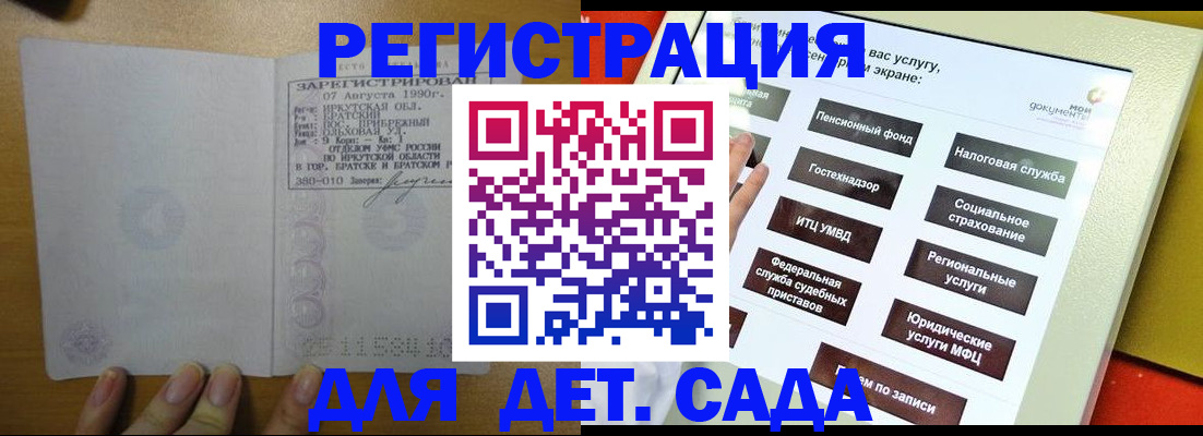 временная регистрация законно в Кубинке