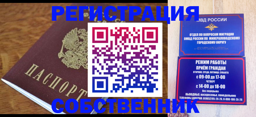 прописка регистрация в Кубинке