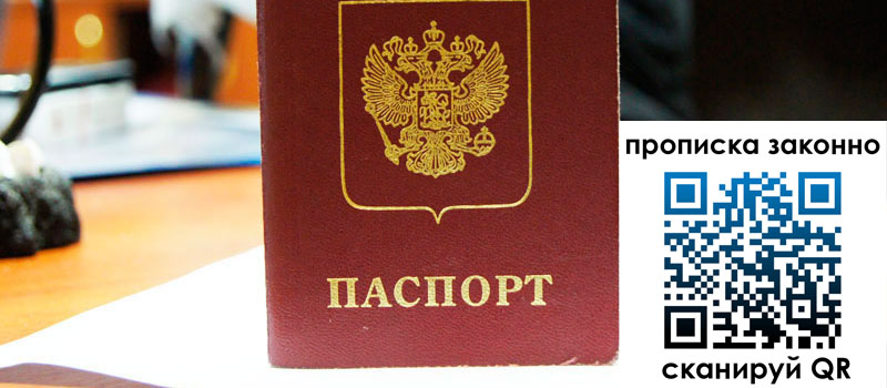 регистрация в Кубинке